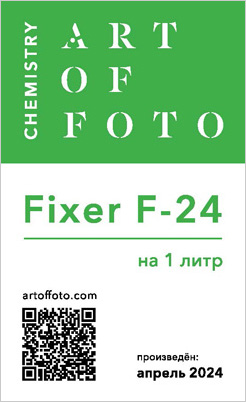 Fixer F-24 кислый закепитель (фиксаж) для плёнки на 1 литр готового раствора