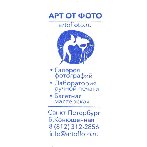 Культурный блокнот