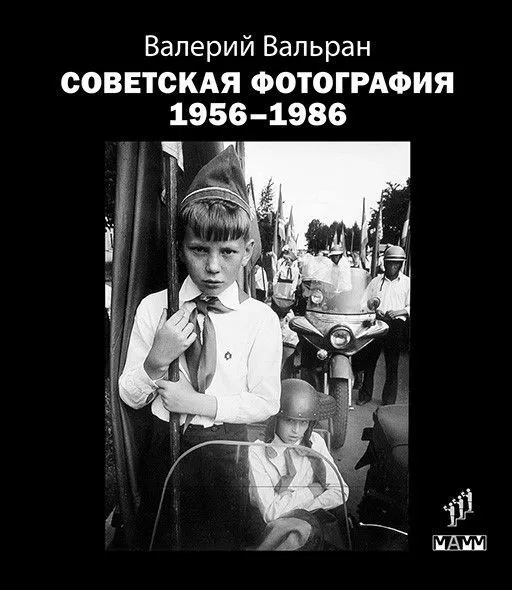 Борис Смелов